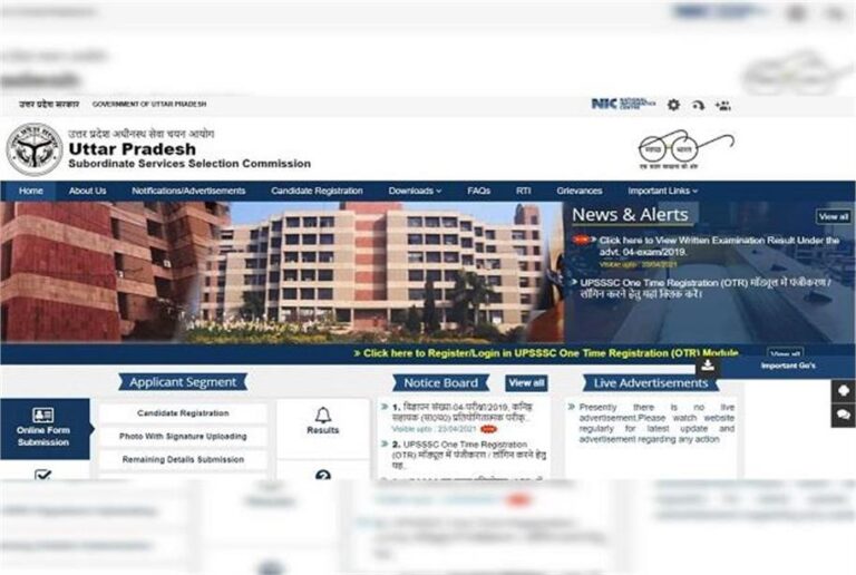 UPSSSC लेखपाल भर्ती मुख्य परीक्षा की तारीख तय, 3.66 लाख अभ्यर्थी देंगे एग्जाम